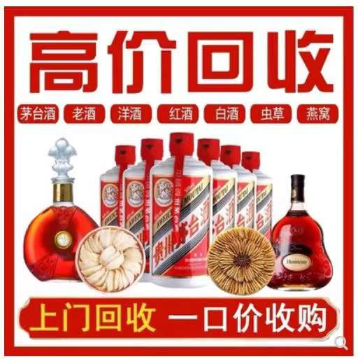 石楼回收茅台酒